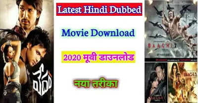 Downloadhub (2022): Download 300 MB Bollywood HD Movies hindi me